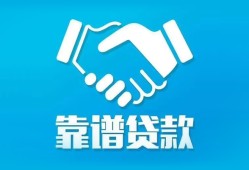 成都周转私借空放短借-成都周转信用贷款哪家好-成都周转民间短期私借借款