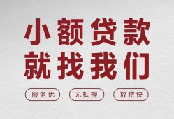 成都周转私人放水-成都周转快速小额贷款-成都周转空放个人借钱