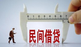 成都周转借钱当天放款-成都周转私借空放不考察-成都周转个人贷款小额贷款