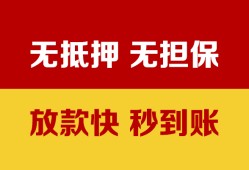 成都周转小额信用贷款-成都周转私人空放二次私借-成都周转本地身份证贷款