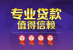 成都周转民间借贷无抵押-成都周转民间短借-成都周转短期空放小额贷款