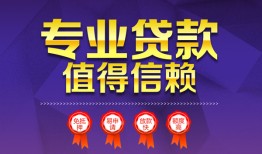成都周转民间借贷无抵押-成都周转民间短借-成都周转短期空放小额贷款