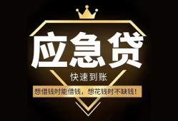 成都周转用身份证借私借-成都周转短借私人-成都周转民间小额借贷