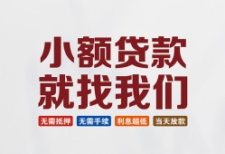成都周转小额短借-成都周转私人借贷平台-成都周转个人借钱
