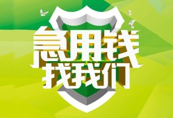 成都周转哪有民间借贷-成都周转身份证借私借-成都周转小额贷款电话