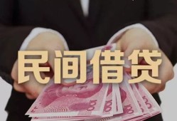成都周转私借空放-成都周转正规个人借贷-成都周转信用贷款哪家好