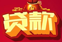 成都周转个人贷款小额贷款-成都周转个人消费贷款-成都周转私人身份证贷款