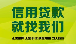 成都周转借钱网-成都周转贷款私人贷款-成都周转私借空放先息后本