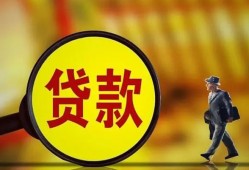 成都周转信用贷款办理-成都周转小额私人借贷-成都周转借钱