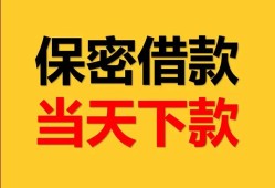 成都周转空放贷款-成都周转小额贷款贷款-成都周转哪里可以信用贷款