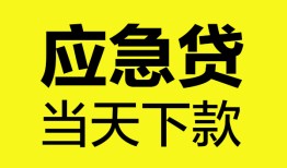 成都周转私人私借-成都周转私人短借-成都周转贷款联系电话