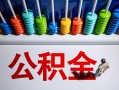 成都周转私人空放借钱-成都周转贷款个人借贷-成都周转民间借贷当天放款