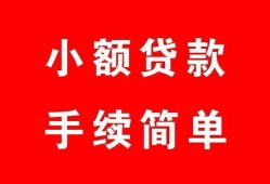 成都周转做生意贷款-成都周转急用钱找我-成都周转小额贷款官网