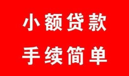 成都周转贷款私借空放-成都周转短借信贷-成都周转哪里可以民间借贷