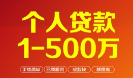 成都周转大额短借-成都周转个人放空借贷-成都周转短借空放