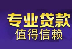成都周转私人借贷-成都周转哪里有私人借贷-成都周转哪里可以借钱