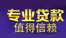 成都周转私人借贷-成都周转哪里有私人借贷-成都周转哪里可以借钱