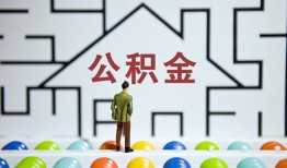 成都周转哪里可以信用贷款-成都周转私借空放当场拿钱-成都周转地区公积金信用贷款
