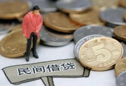成都周转借款-成都周转民间短期私借借款-成都周转24小时上门放款