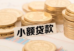 成都周转哪里有小额贷款-成都周转身份证贷款平台-成都周转民间短借