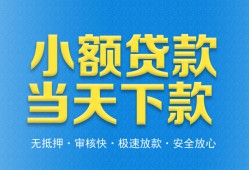 成都周转私人24小时借钱-成都周转私人借贷-成都周转贷款信用贷款