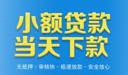 成都周转私人24小时借钱-成都周转私人借贷-成都周转贷款信用贷款