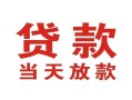 成都周转空借空放-成都周转私人身份证借私借-成都周转私人借钱