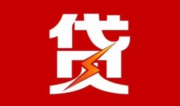 成都周转个人贷款都有哪些-成都周转哪里可以借钱-成都周转哪有私人借贷