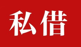 成都周转民间私人借贷-成都周转信用贷款-成都周转应急贷款