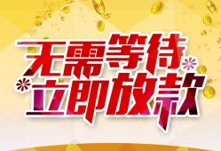 成都周转私人无抵押贷款-成都周转私人借贷私借-成都周转贷款联系电话