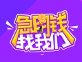 成都周转身份证线下贷款-成都周转贷款只要身份证-成都周转哪里可以民间借贷