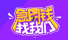 成都周转身份证线下贷款-成都周转贷款只要身份证-成都周转哪里可以民间借贷