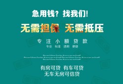 成都周转民间短期私借借款-成都周转短借私借空放-成都周转快速借钱