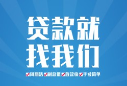 成都周转私人借贷好吗-成都周转身份证线下贷款-成都周转民间借贷当天放款