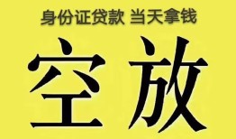 成都周转民间借贷无抵押-成都周转哪里可以借钱-成都周转短借费用