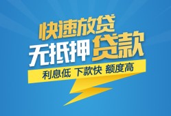 成都周转短期空放小额贷款-成都周转民间小额借贷-成都周转私人放款联系方式