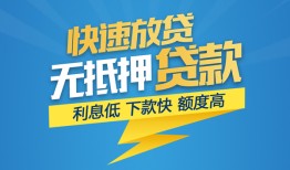 成都周转短期空放小额贷款-成都周转民间小额借贷-成都周转私人放款联系方式