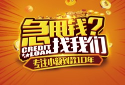 成都周转借钱-成都周转无抵押私借空放-成都周转身份证借私借