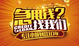 成都周转借钱-成都周转无抵押私借空放-成都周转身份证借私借