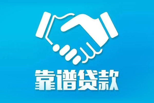 成都周转私借空放短借
