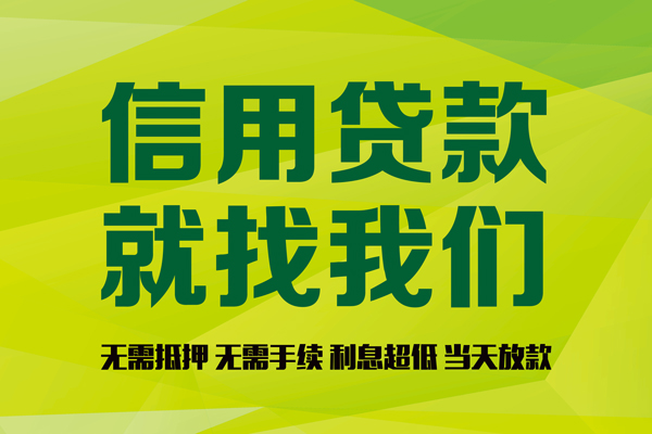 成都周转借钱网