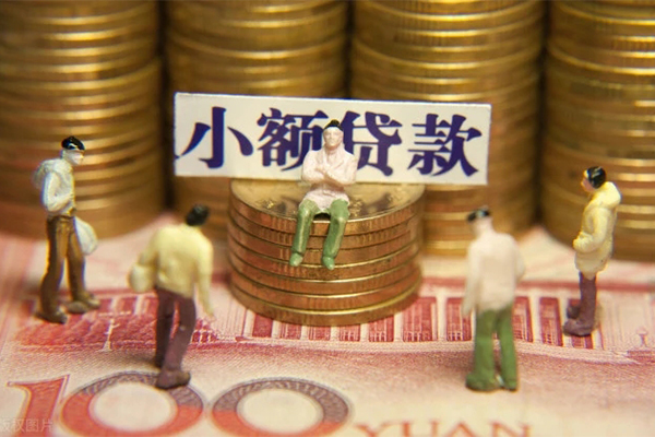 成都周转个人小额贷款