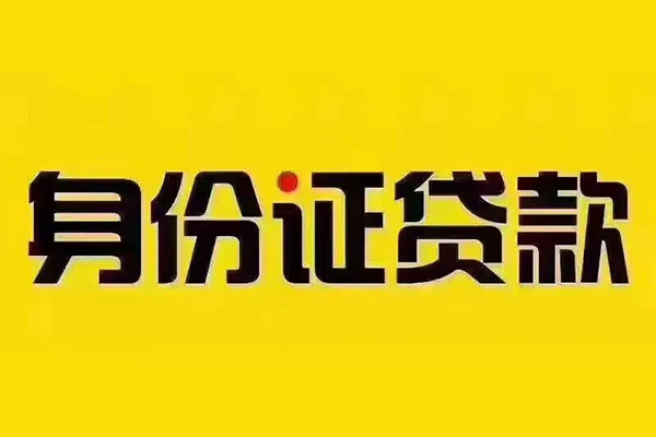 成都周转小额私人借贷