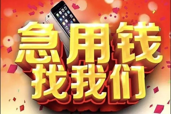成都周转私人空放二次私借