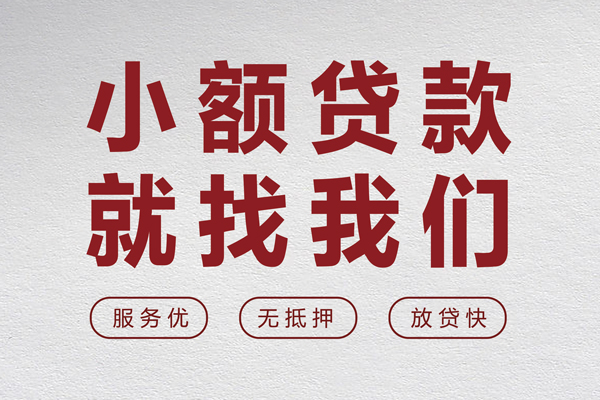 成都周转私人放水