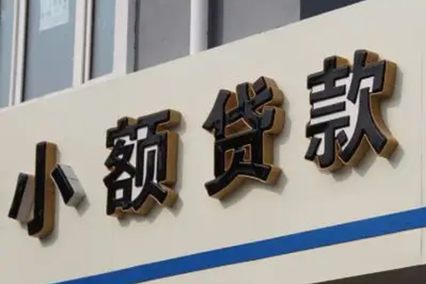 成都周转私人放款联系方式