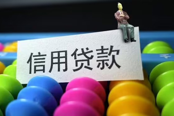 成都周转个人24小时借钱