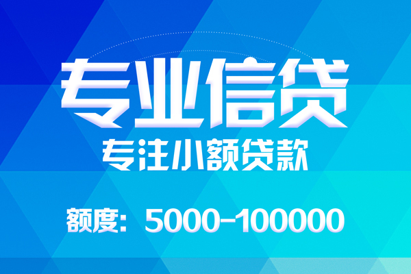 成都周转私人空放二次私借